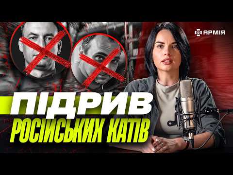 LIQUIDATION IN DONETSK! Olenivka executioner blown up, and Russian generals trapped under rubble