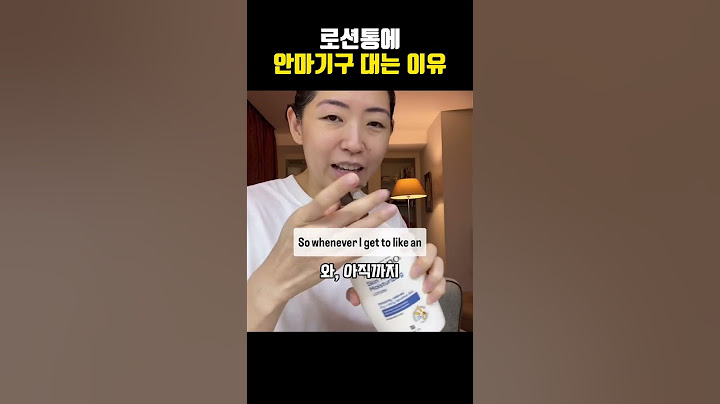 다 쓴 화장품에서 10일치 더 나오는 충격적 비법 #절약꿀팁