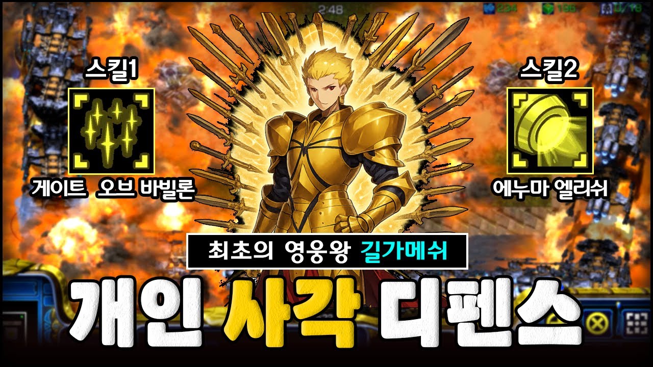 초월 길가메쉬 뽑아서 노말 클리어 했습니다  