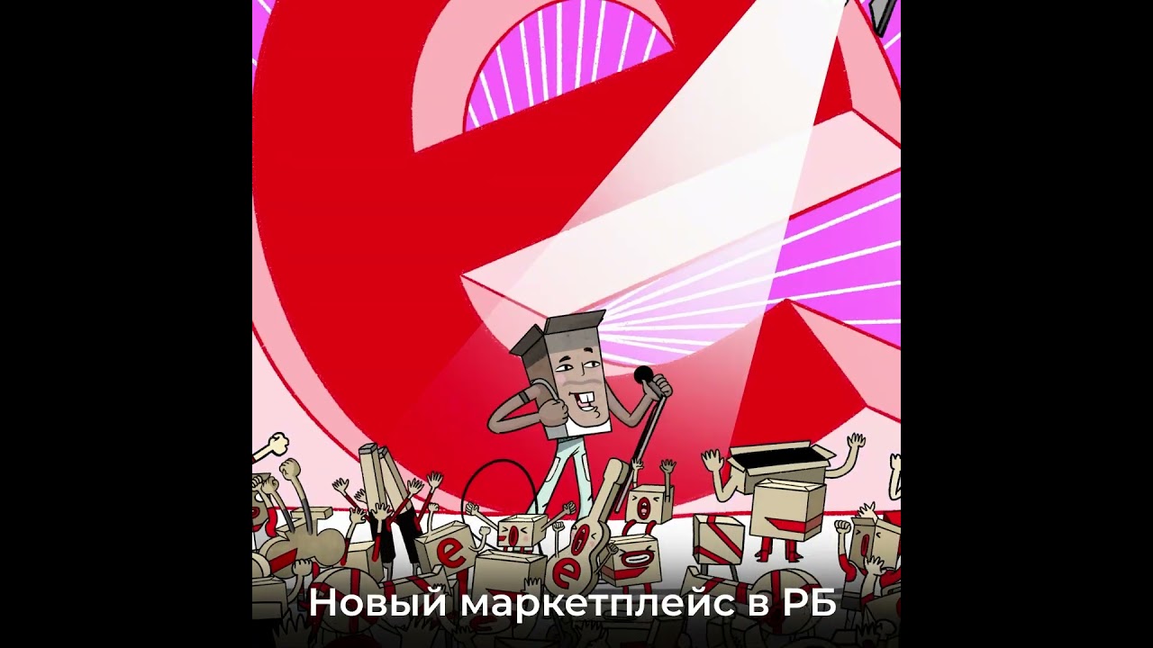 Маркетплейс Emall.by