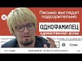 СНЯЛ ФИЛЬМ, СДЕЛАВ СЦЕНАРИЙ ИЗ СПАМА