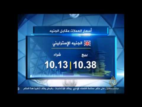 أسعار العملات 7-3-2013