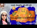 @sugandhasingh9759 Quilt, Quarrels, and My Memories “रजाई, नोकझोंक और मेरी यादें”