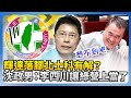 輝達北士科落腳