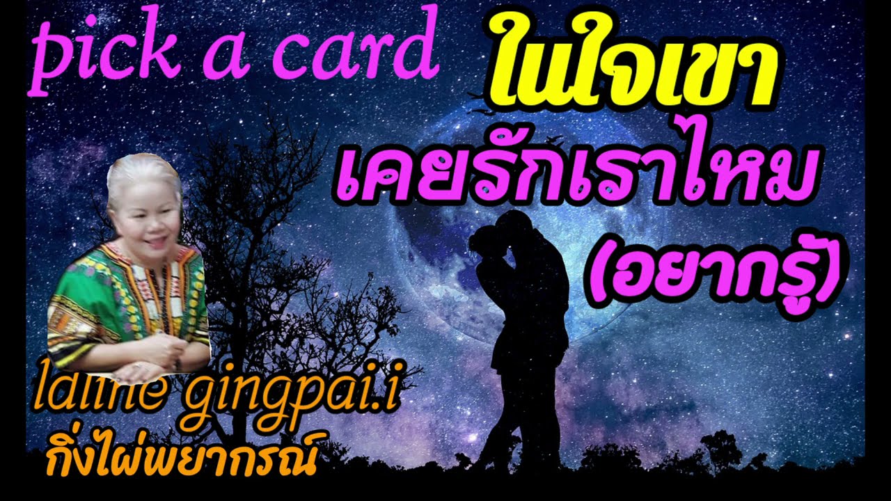 ห จก ธน โชติ ทรานสปอร์ต