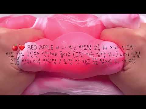 🍎❤️ # 다 받는 반모방 소통 잘 해주는 반모방 친화력 좋은 반모방 복붙 받는 반모방 14 여자 반모방