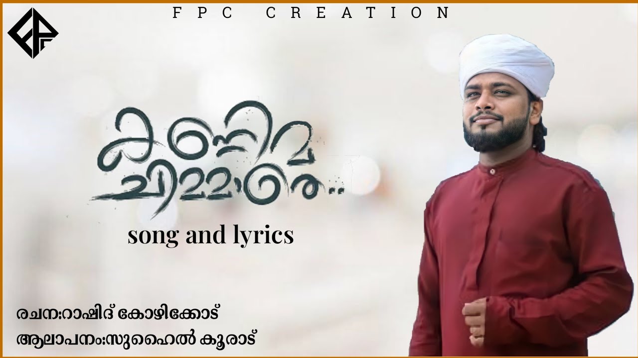  kannima chimmatheNew Madh SongSuhail faizy kooradFPC CREATION