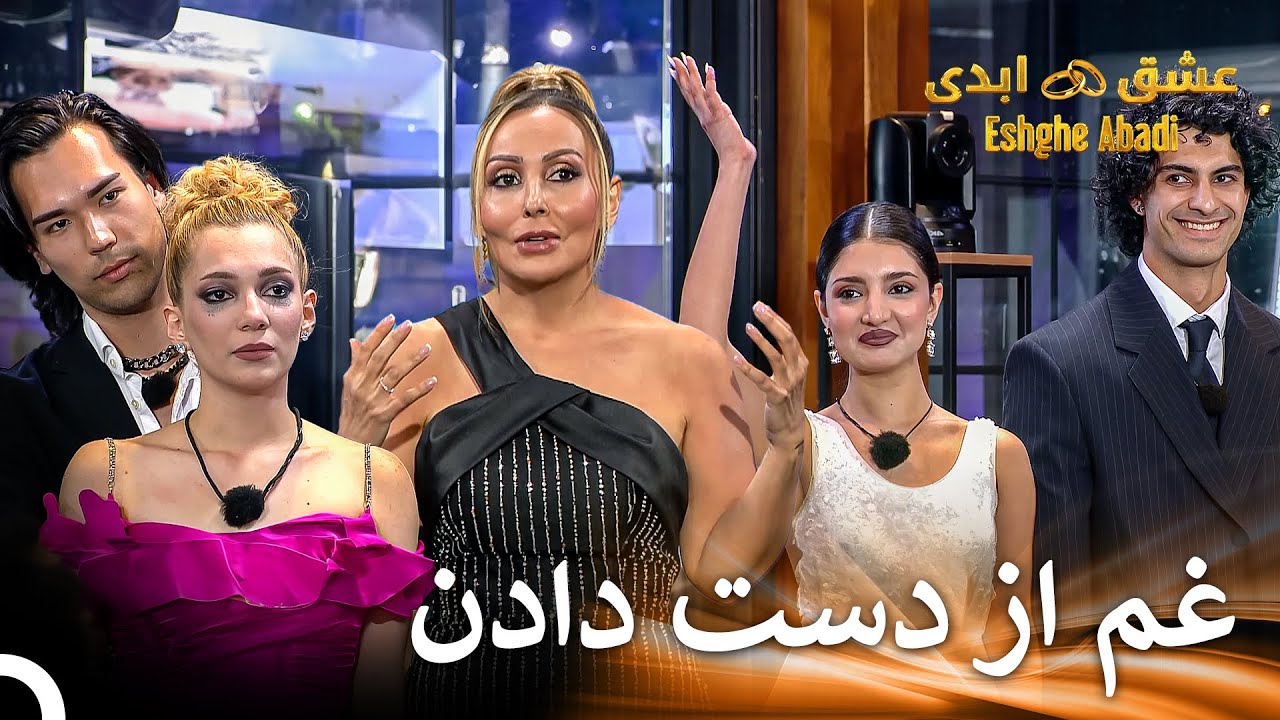 تنشها شب حذفی هنوز ادامه داره | قسمت 60 عشق ابدی Eshghe Abadi