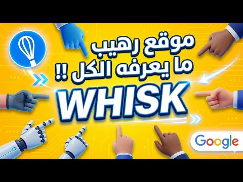 إنشاء شخصية بملامح ثابتة وتحريكها تجربة اداة 