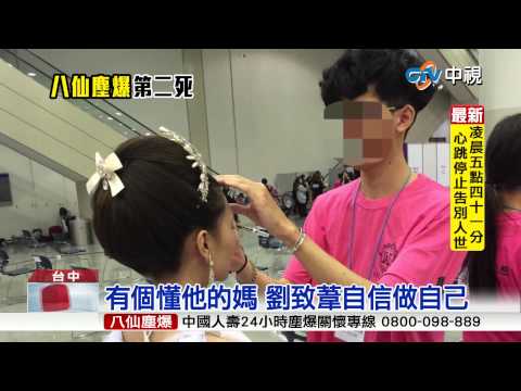 【中視新聞】 劉致葦驟逝 母子情深 約定難實現 20150702