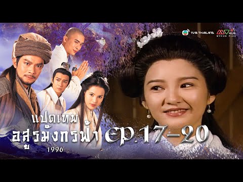 ดู ภาพยนตร์ ไทย