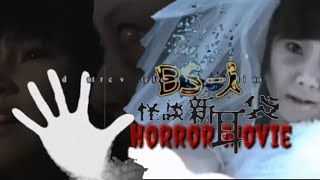 JAPANESE Best HORROR Movie Tagalog Dubbed