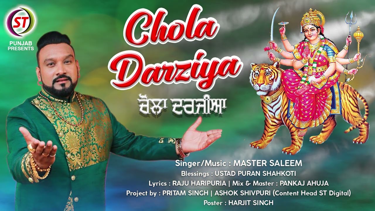 Chola Darziya   Master Saleem  New Devotional Song 2022  Raju Haripuria