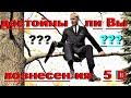 ✔ *СРОЧНО* «Достойны ли Вы ~ Вознесения в 5D измерение ???»