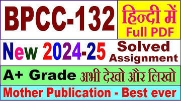 BPCC 132 solved assignment 2024-25 in Hindi || bpcc 132 solved assignment 2025 || bpcc132 2024-25