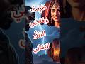 طربت وهاجني البرق اليماني عنترة بن شداد إلقاء أحمد فتحي شعر اكسبلور 