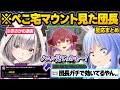 3期生で初めてぺこらの自宅に潜入した結果...情緒不安定になり大暴走を起こしたりマウントを取りまくる船長ｗオフコラボ面白まとめ【兎田ぺこら/宝鐘マリン/白銀ノエル/不知火フレア/ホロライブ/切り抜き】