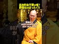 【ボッタクリ葬儀】50万が120万に。そういう事はヤメようよ｜みんなのお墓チャンネル