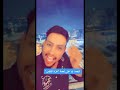 عركة الشاعر مهيمن الامين والشاعر سيف الامي 