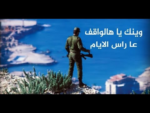 وينك يا هالواقف    