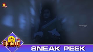 Download Lagu உன்னை விட மாட்டேன் | Gauri Sneak Peek 1 | EP-541 | Kalaignar TV MP3 Download Lagu உன்னை விட மாட்டேன் | Gauri Sneak Peek 1 | EP-541 | Kalaignar TV MP3