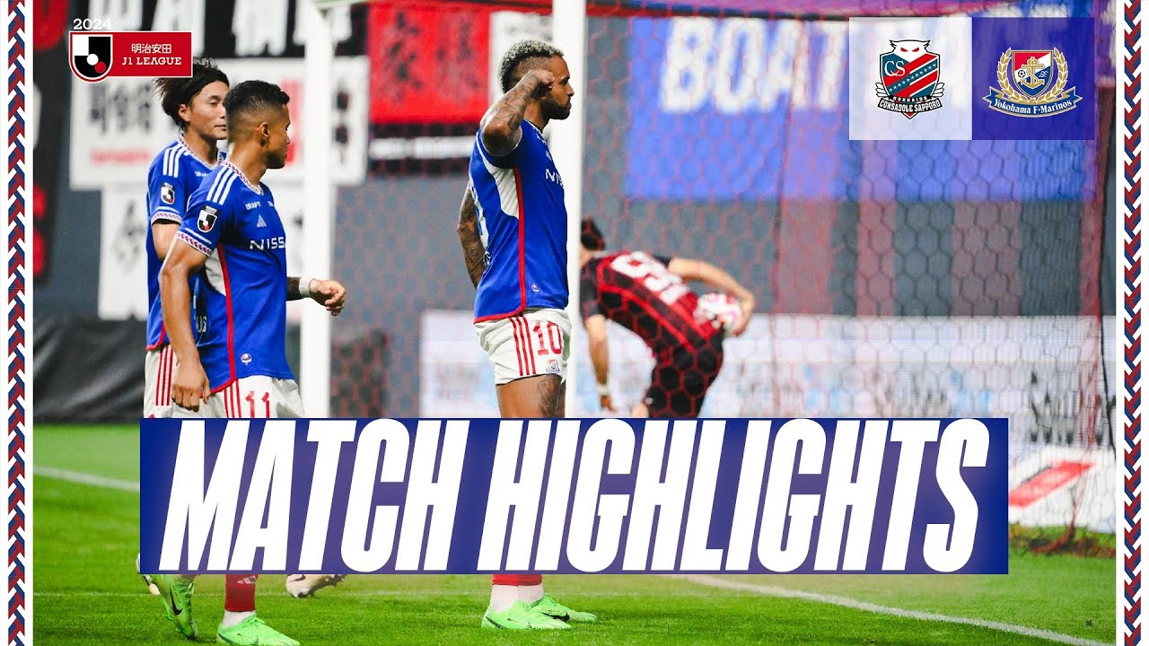 ハイライト｜J1リーグ第19節｜vs 北海道コンサドーレ札幌