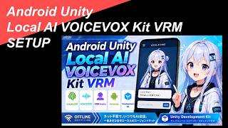 Android Unity Local AI VOICEVOX Kit VRM 導入手順
