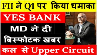 Yes bank |Yes bank stock news | Yes bank share news|Yes bank news | Yes bank Q1 date|Yes bank stock