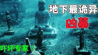 中国最诡异凶墓：夫妻合葬无人可破，1000年被盗上百次，盗墓贼均惨死墓中【传奇中国】#纪实中国