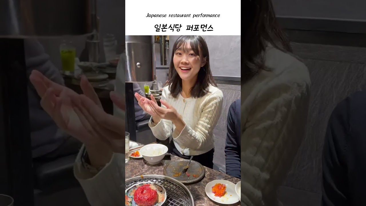 일본 식당의 퍼포먼스