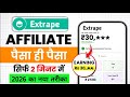 Extrape App Se Paise Kaise Kamaye || Extrape App Affiliate Marketing