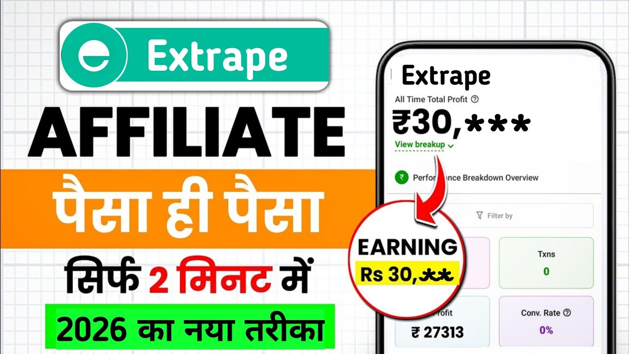 Extrape App Use Kaise Kare || Extrape App Affiliate Marketing