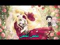 رجعت من النار ترد غدر أختها الشيطانة 