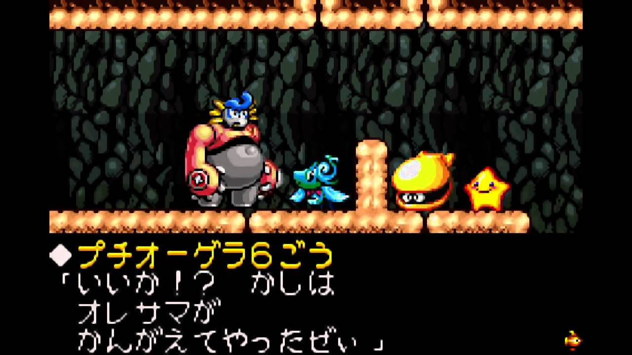 伝説のスタフィー2 まっくらどうくつ 6 1 1周目 Youtube