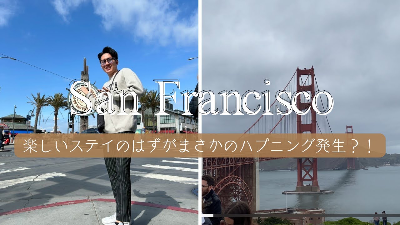 【外資系CA】初のアメリカフライトでまさかのCA人生初のハプニング発生⁉️  〜ハプニングの上に成長あり〜