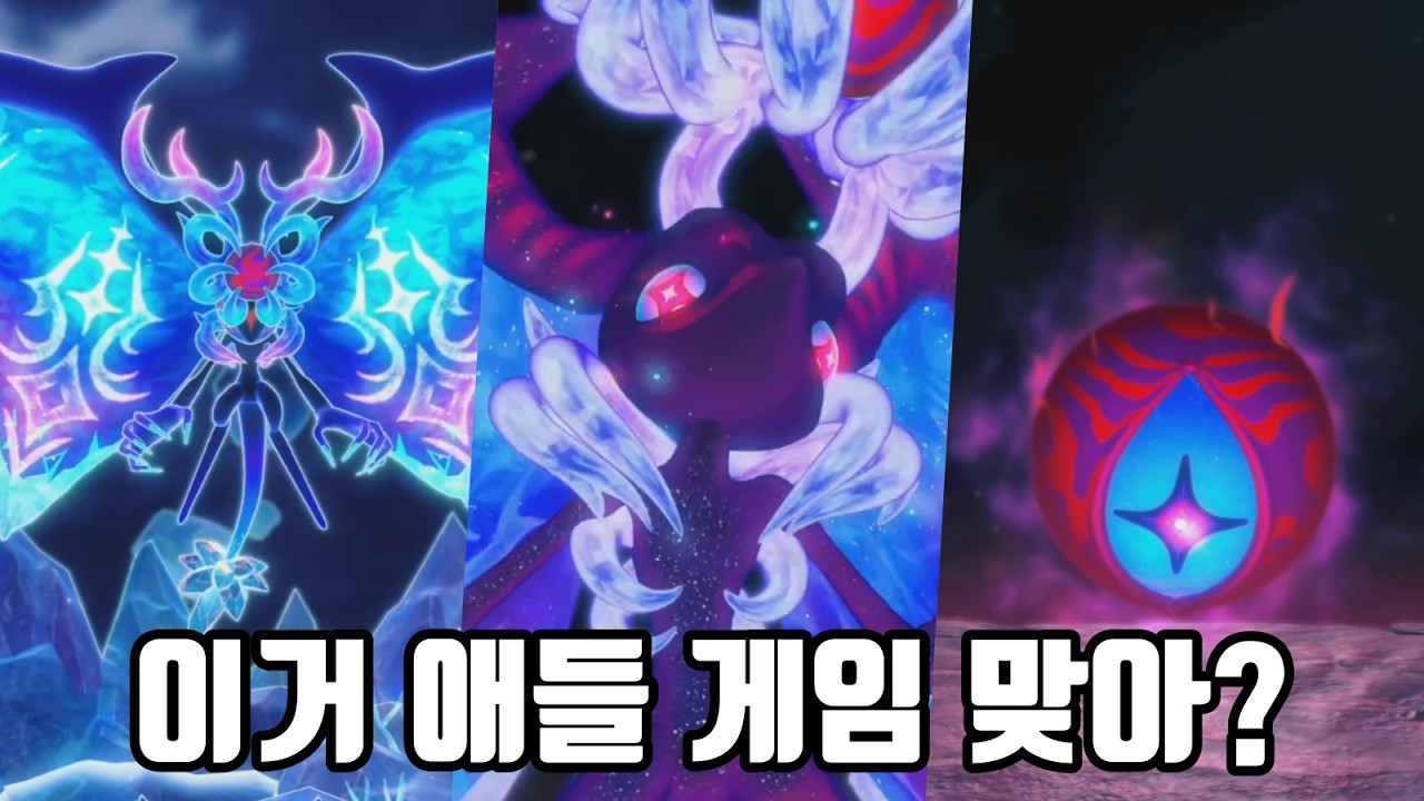 스타리 월드 최종 보스 (이거 애들 게임 맞아?)