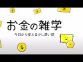 【株価急騰目前!】世界最大の投資家が日本株を大量購入し、これからとんでもないことが起こるかもしれません...