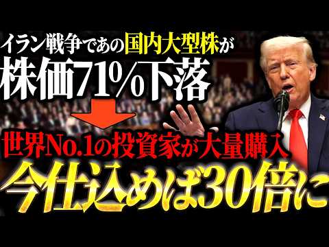 【株価急騰目前！】世界最大の投資家が日本株を大量購入し、これからとんでもないことが起こるかもしれません...