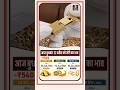 Today Gold Price Today Gold Silver Price #gold #goldprice #silver #silverprice #goldjewellery