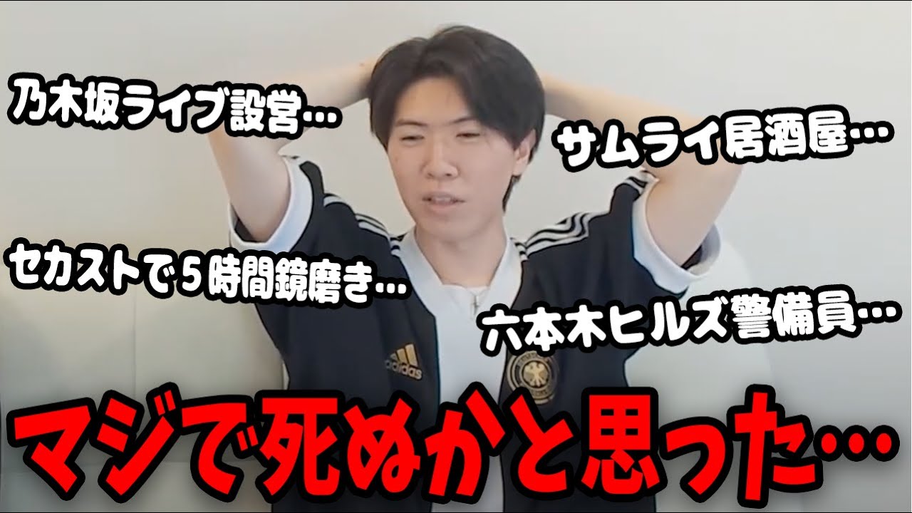 プレチャンりょーがやってたバイトがマジでヤバすぎるwwwwwwwwwwwwwww【プレチャン/切り抜き】