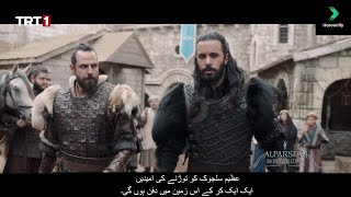 Alparslan Episode 33 Trailer Preview in Urdu Subtitles || Season 2 episode 6 [HD]