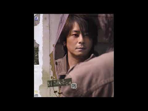 王杰 影子（歌词版）无损 flac