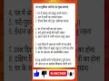 आज का वास्तु टिप्स | Vastu Shastra Tips | वास्तु टिप्स | घर के दोषों को समाप्त करें #viral #vastu