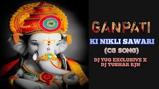 GANPATI KI NIKLI SAWARI || CG SONG || DJ YUG EXCLUSIVE X DJ TUSHAR RJN