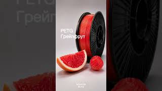 Маємо офіційну назву нового кольору PETG 😍І її обрали саме ви в коментарях 👇