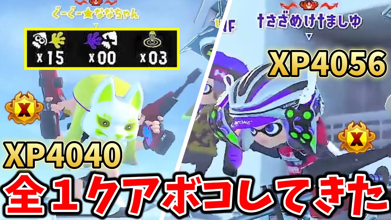 I was matched up against a full quad of XP4000s! However, it was