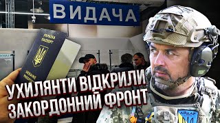 ЛАПИН: В Варшаве жесть! ТЫСЯЧИ УКРАИНЦЕВ В ОЧЕРЕДЯХ. Мобилизуйте миллион. ТЦК закроют мосты в Киеве?