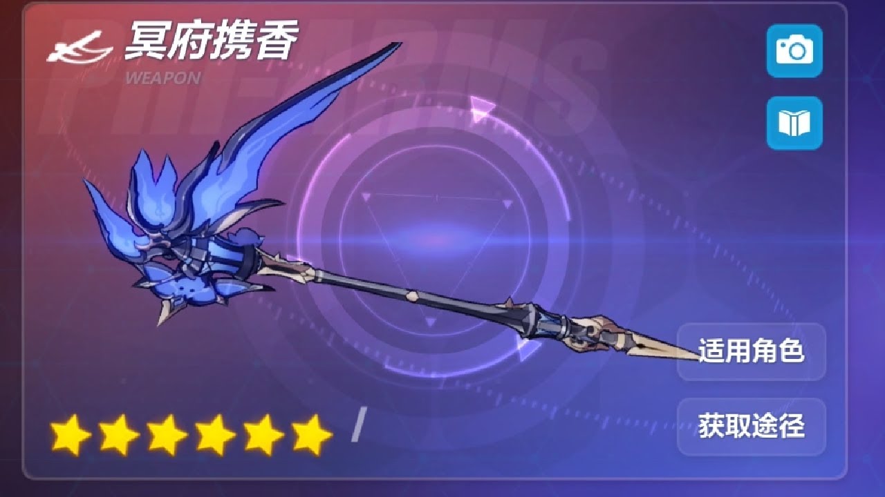 PRI Arm Hades' Incense