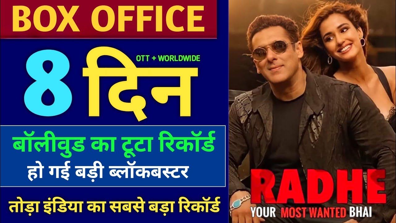 Radhe Box Office Collection, Salman Khan Full Movie Public Review, Radhe 8th Day Collection