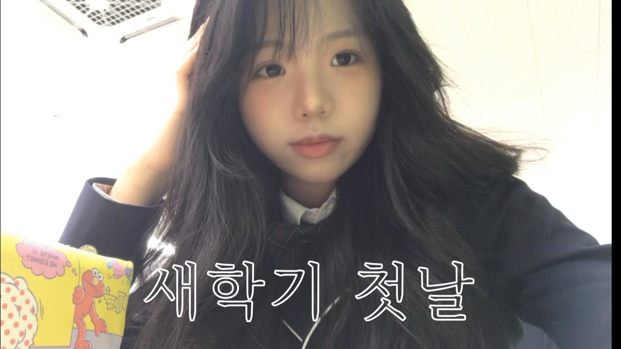 새학기 첫날 브이로그.. 🤦🏻‍♀️ | 08년생 고등학교 일상 브이로그